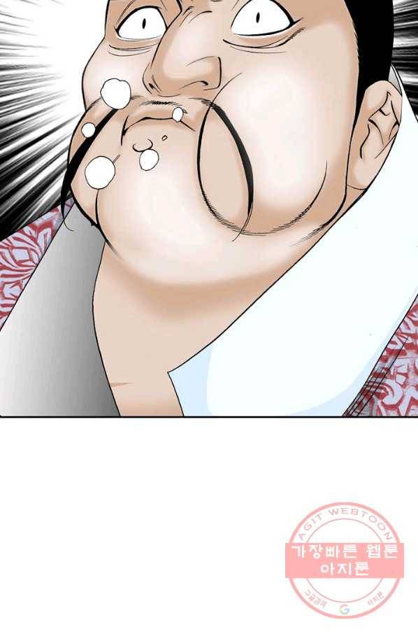 태상교주 숙수되다 28화 71