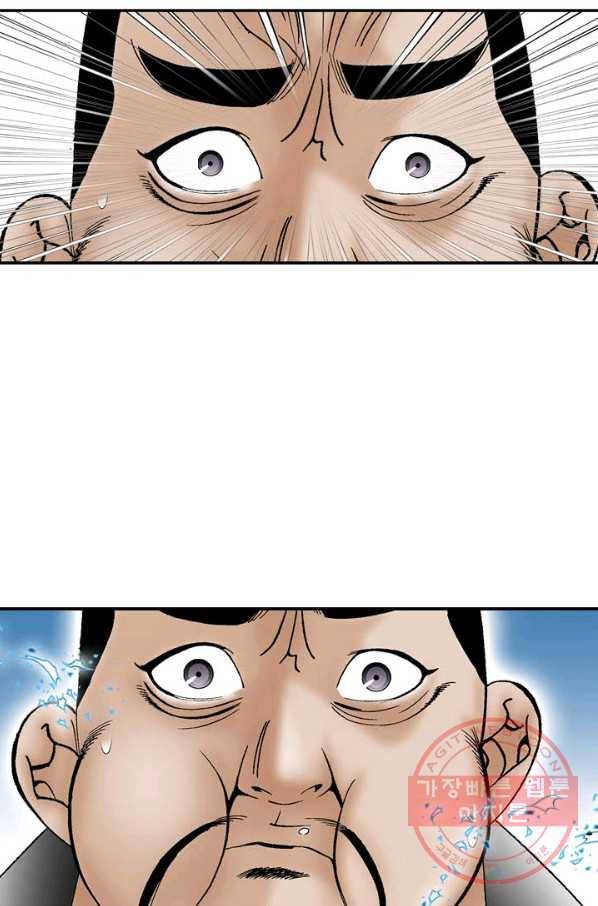 태상교주 숙수되다 28화 72