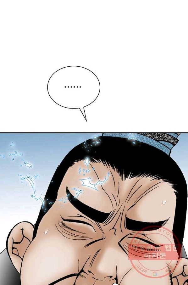 태상교주 숙수되다 28화 74