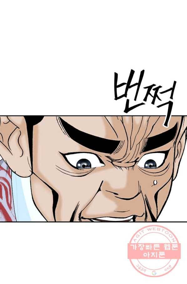 태상교주 숙수되다 28화 97