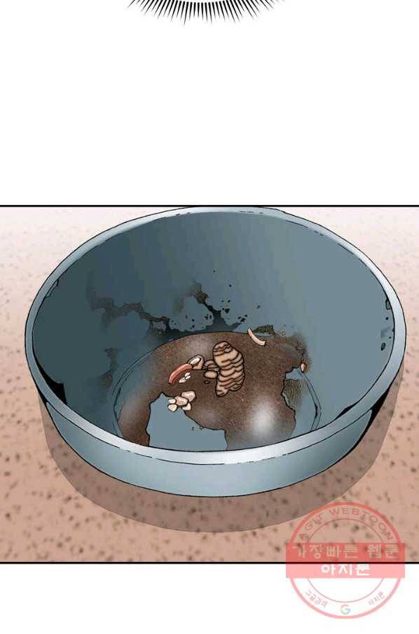 태상교주 숙수되다 28화 102