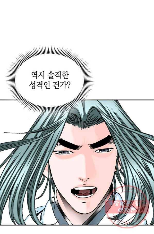 태상교주 숙수되다 28화 107