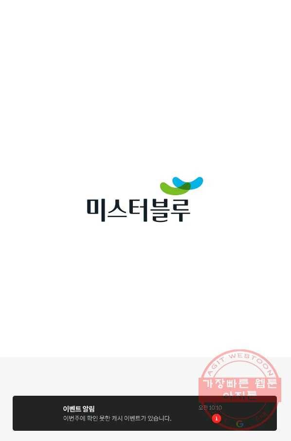 태상교주 숙수되다 28화 116