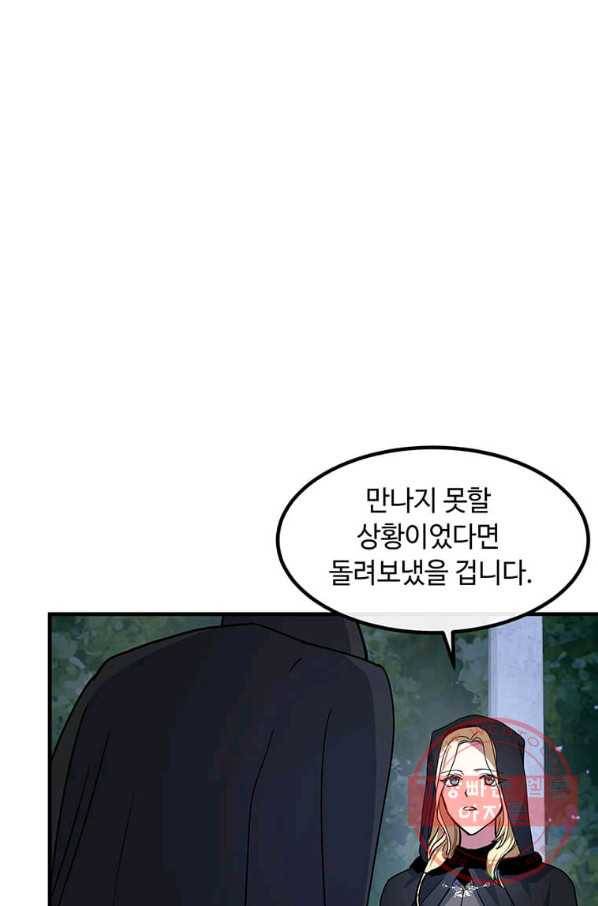 악녀는 두 번 산다 102화 3