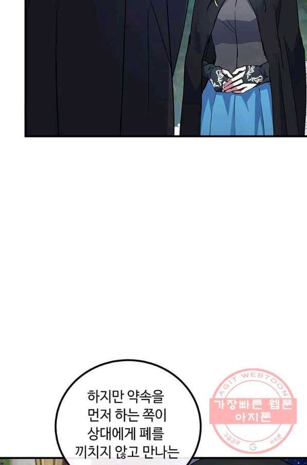 악녀는 두 번 산다 102화 4