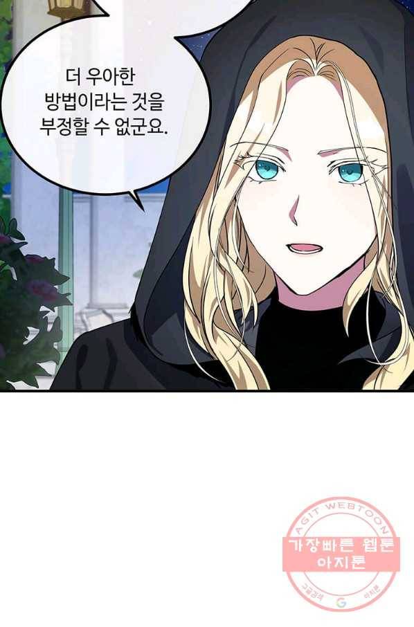 악녀는 두 번 산다 102화 5