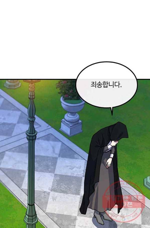 악녀는 두 번 산다 102화 6