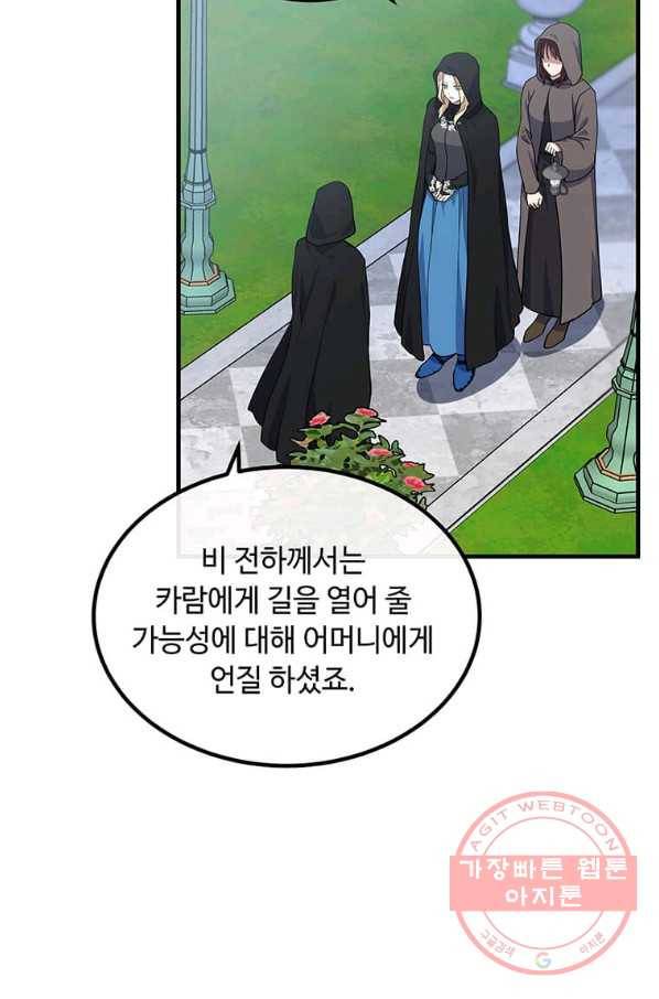 악녀는 두 번 산다 102화 20