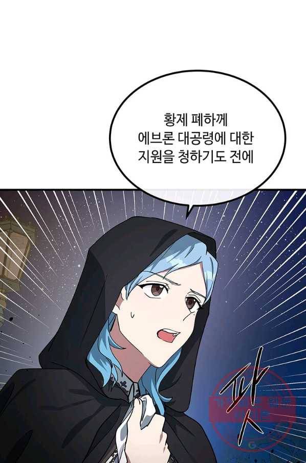 악녀는 두 번 산다 102화 21