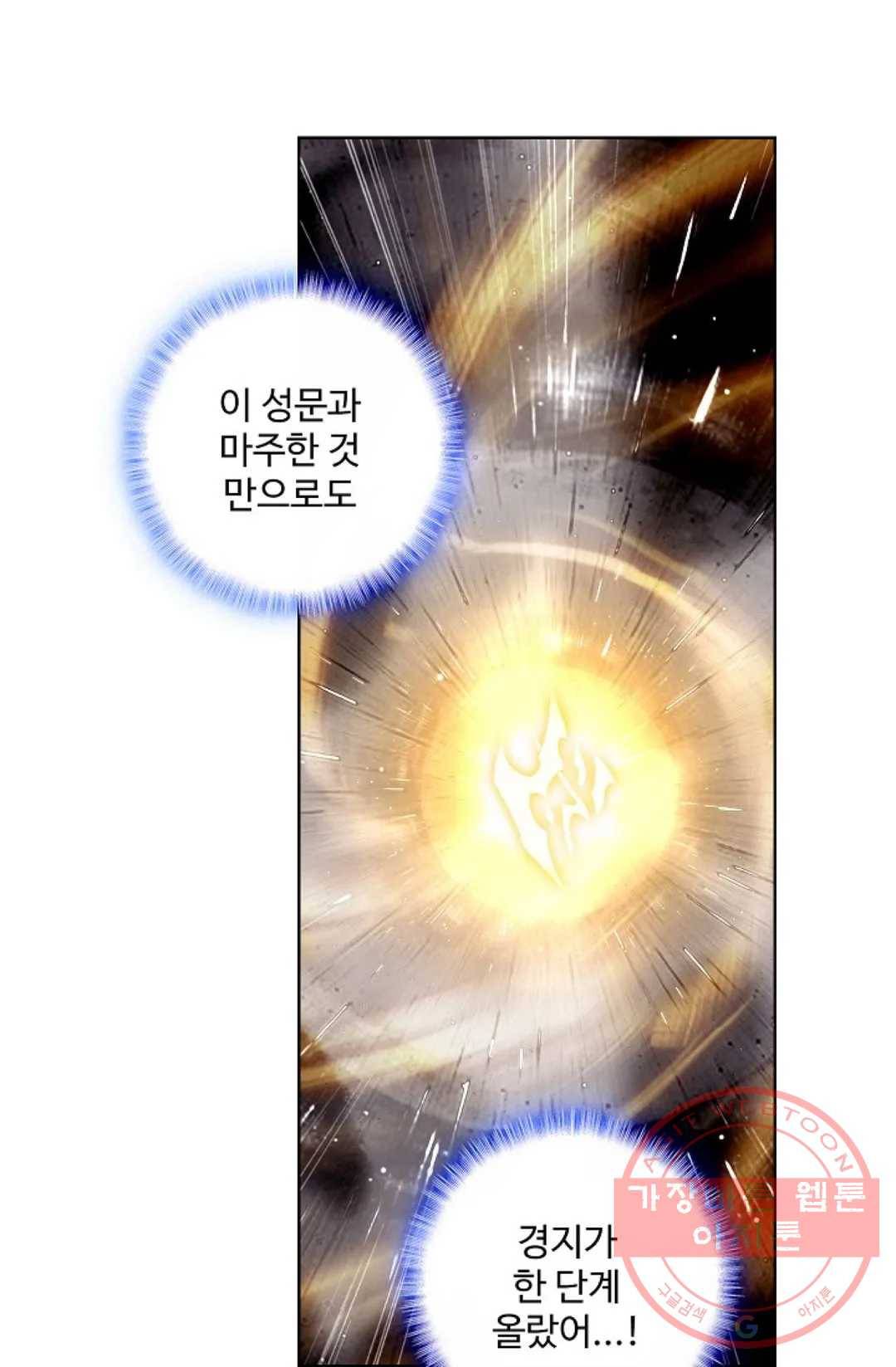 원존: 용의 비상 321화 1
