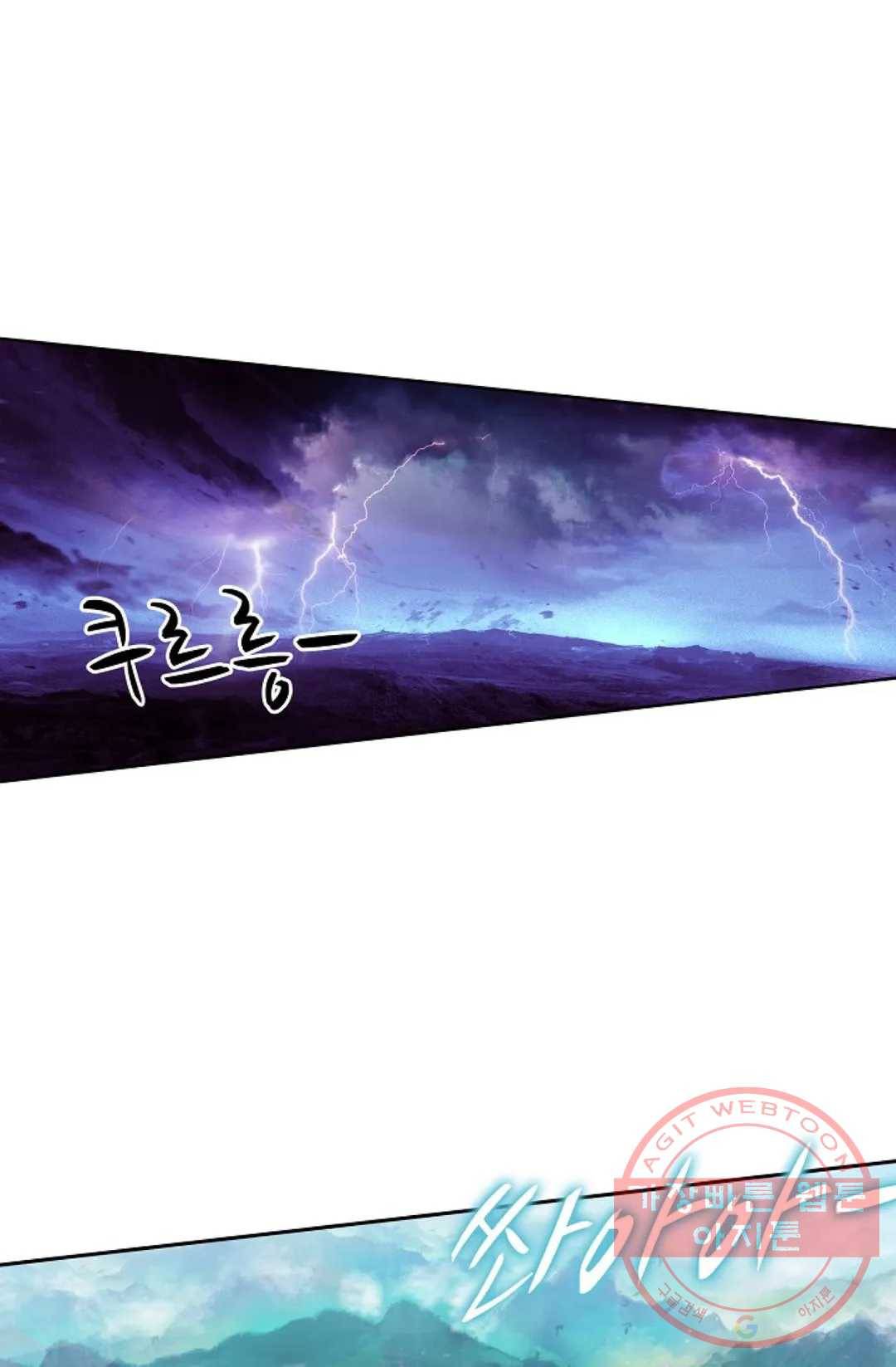 원존: 용의 비상 321화 7