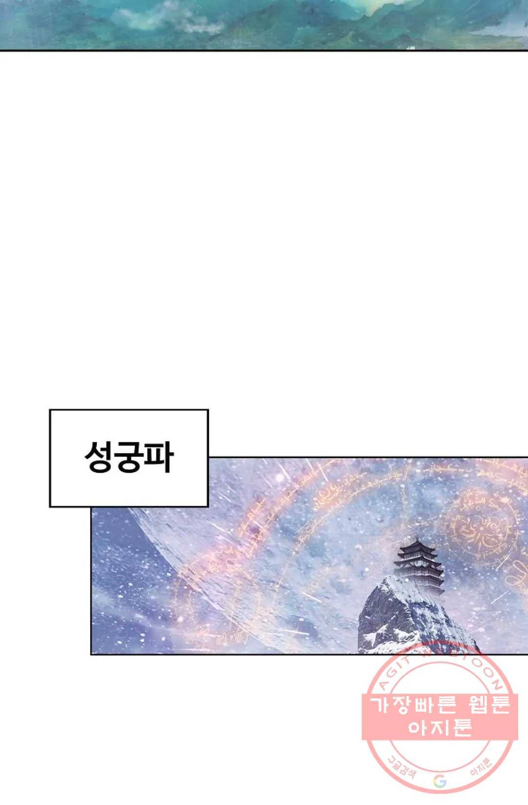 원존: 용의 비상 321화 8