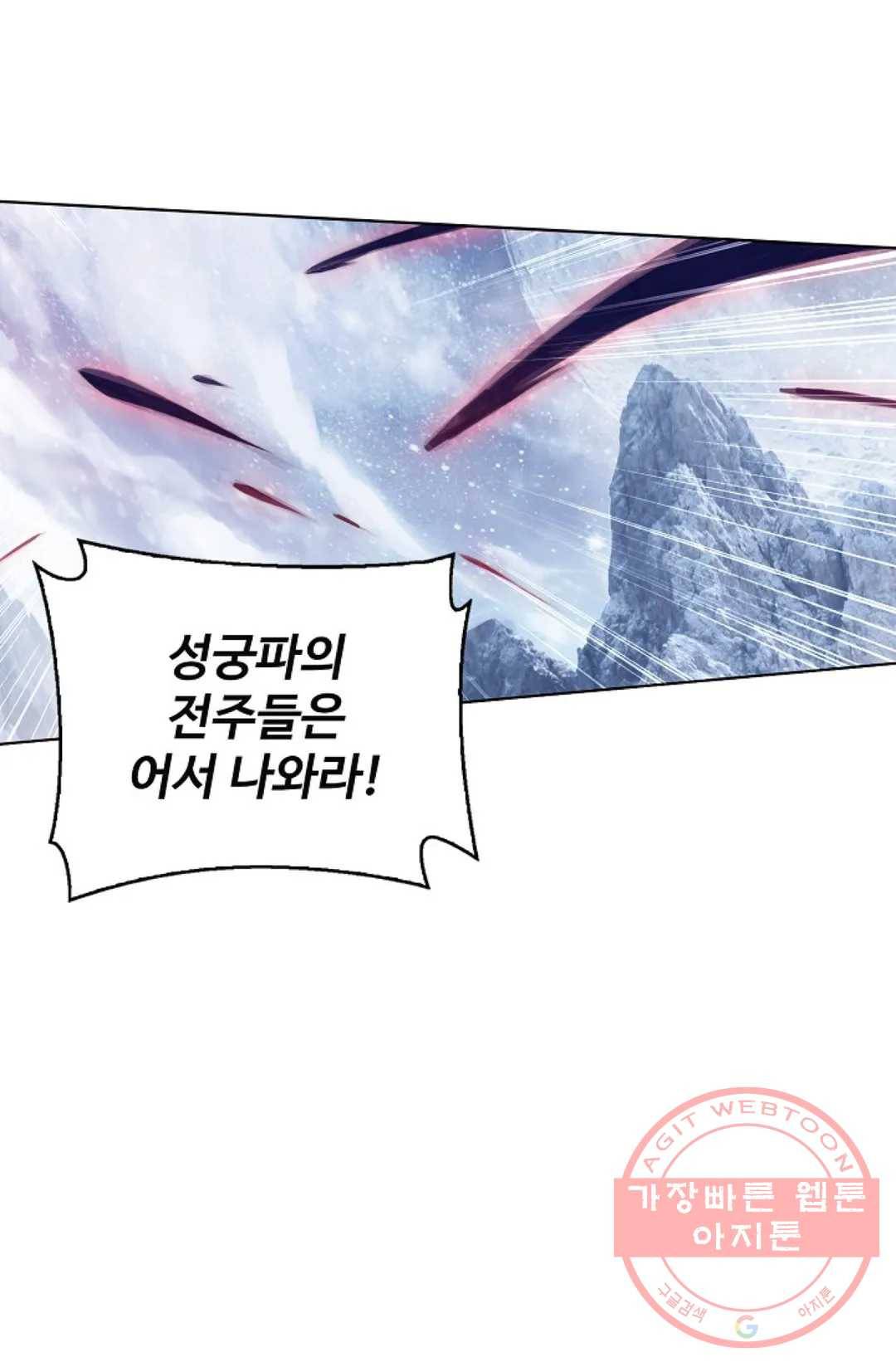 원존: 용의 비상 321화 10