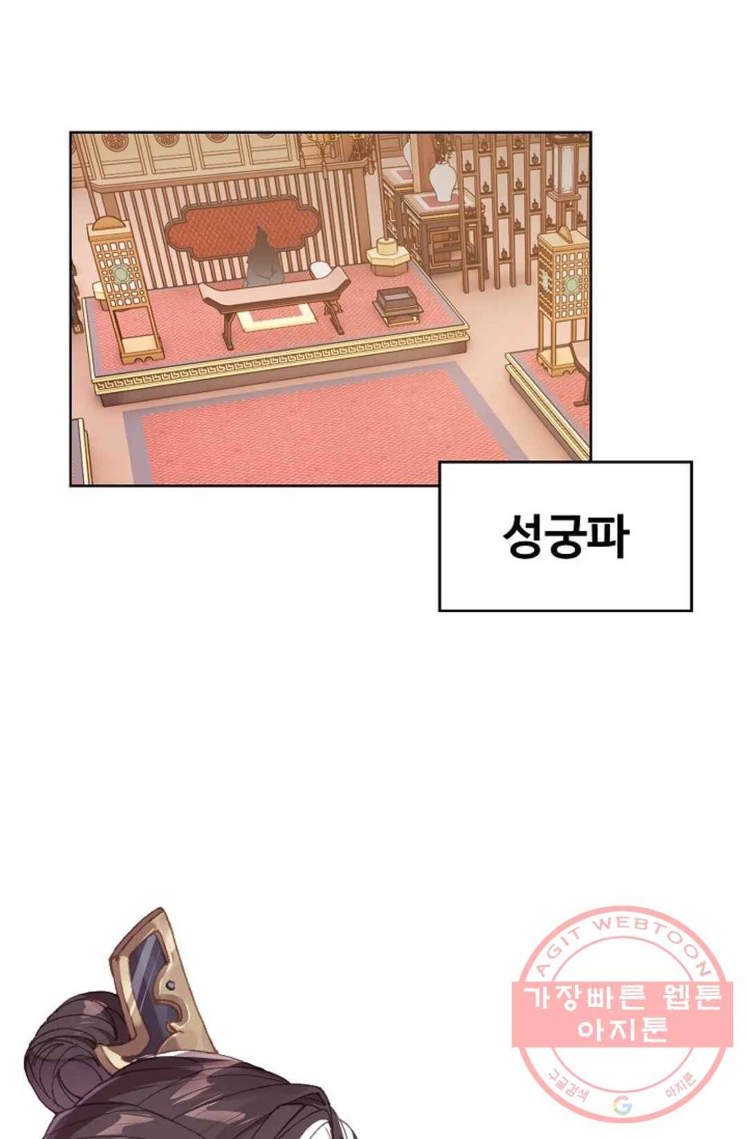 원존: 용의 비상 321화 11