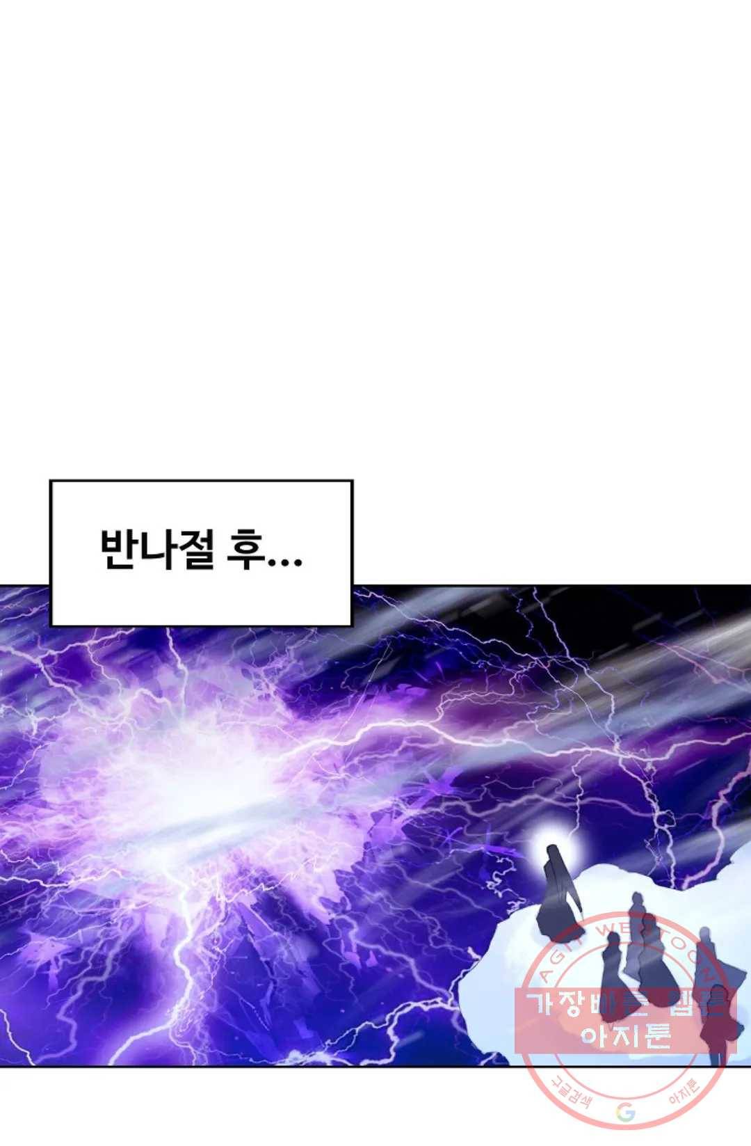 원존: 용의 비상 321화 14