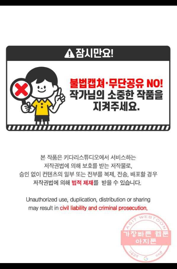 빛과 그림자 골든 타임 90화 3
