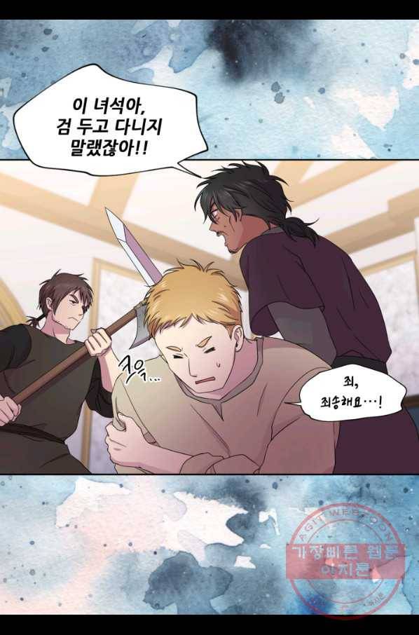 빛과 그림자 골든 타임 90화 7