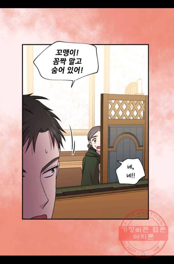 빛과 그림자 골든 타임 90화 8