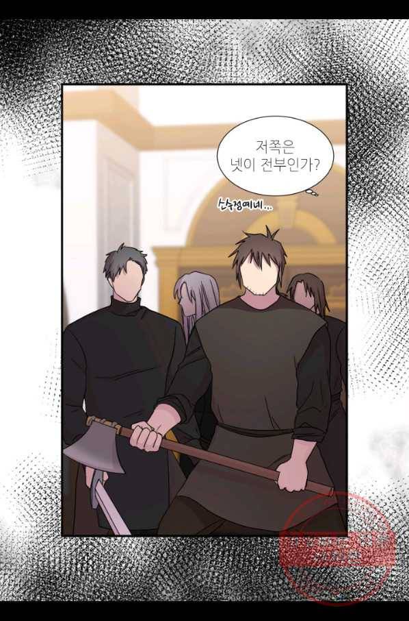 빛과 그림자 골든 타임 90화 9