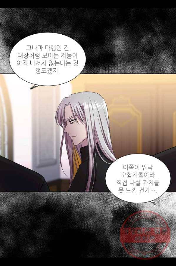 빛과 그림자 골든 타임 90화 10