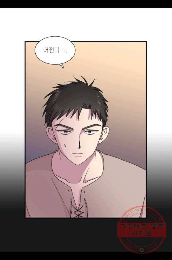 빛과 그림자 골든 타임 90화 11