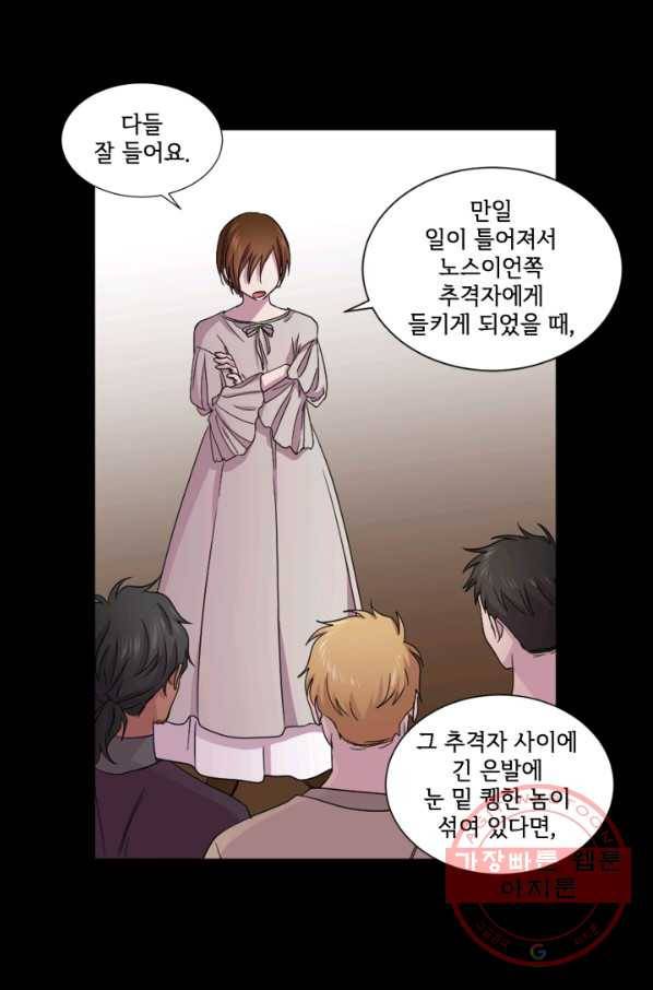 빛과 그림자 골든 타임 90화 12