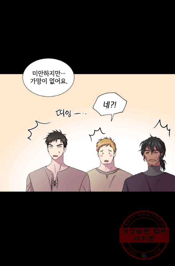 빛과 그림자 골든 타임 90화 13