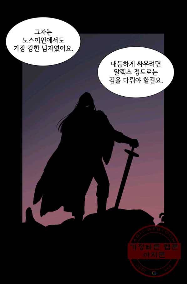 빛과 그림자 골든 타임 90화 14