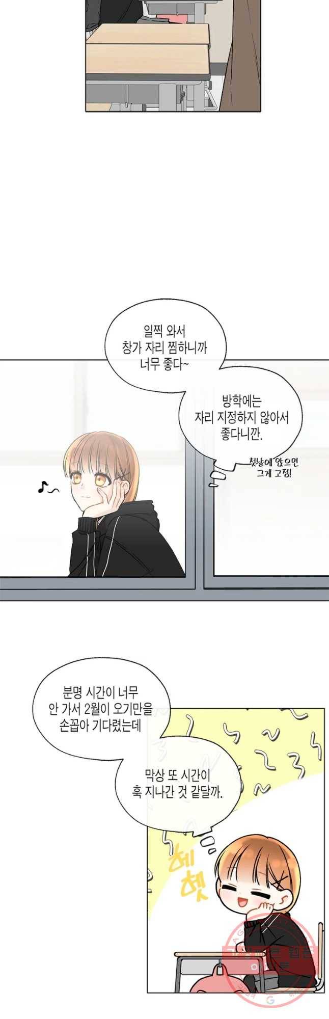 너를 만나다 73화 18