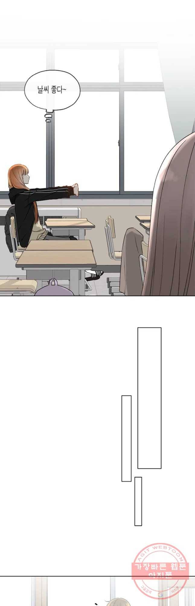 너를 만나다 73화 24