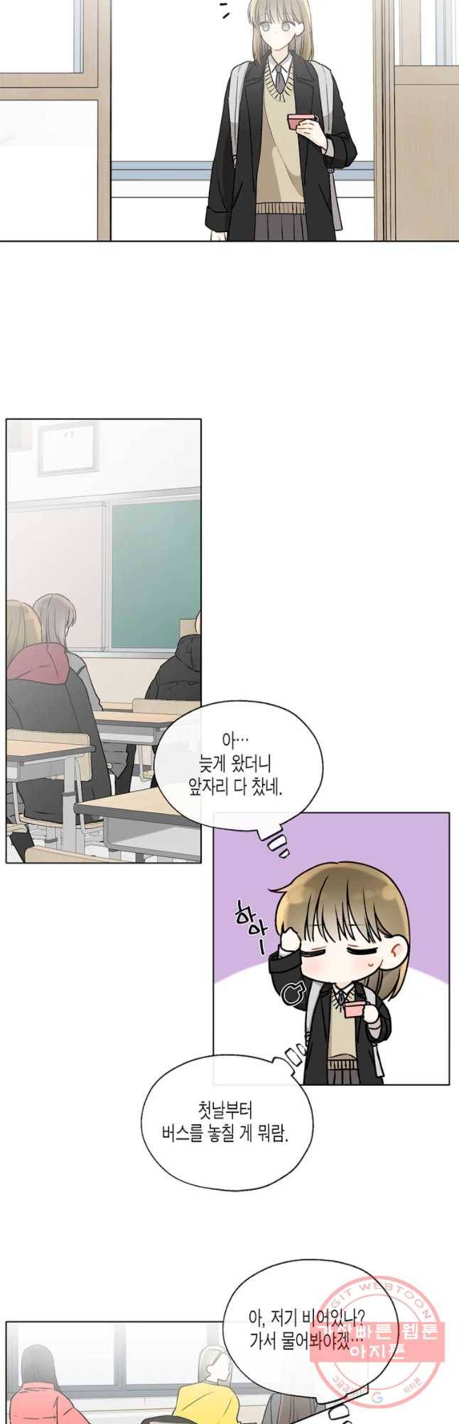 너를 만나다 73화 25