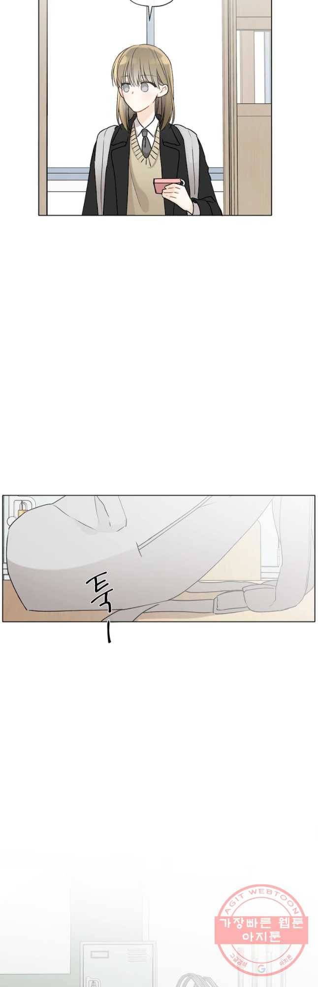 너를 만나다 73화 27
