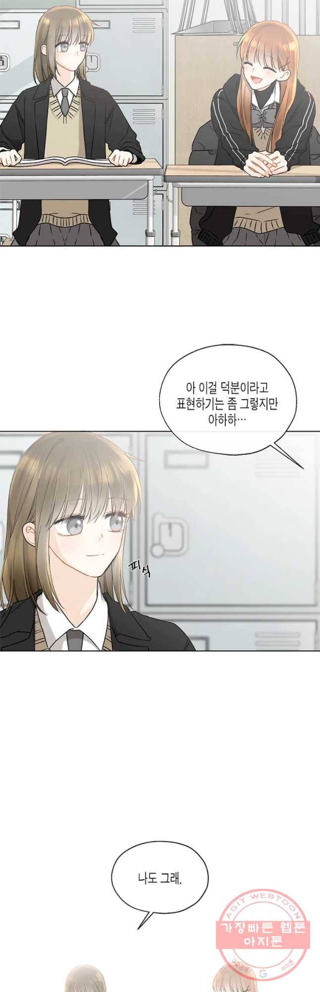 너를 만나다 73화 32
