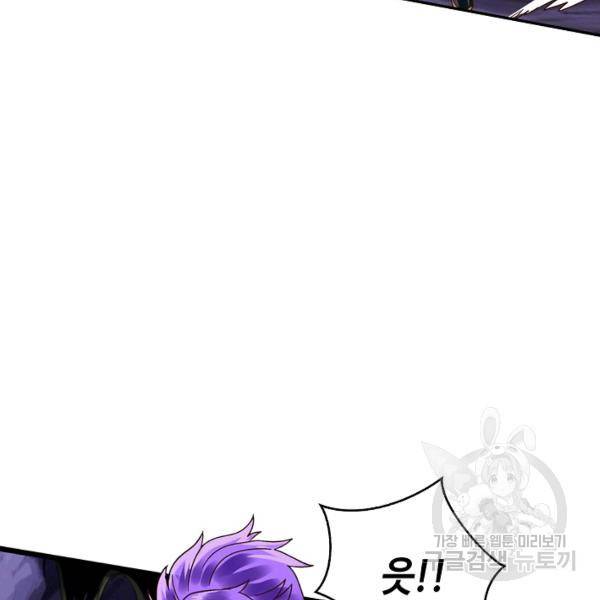 론의 지배자: 회귀하여 세상을 삼키다 93화 5