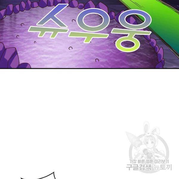 론의 지배자: 회귀하여 세상을 삼키다 93화 8