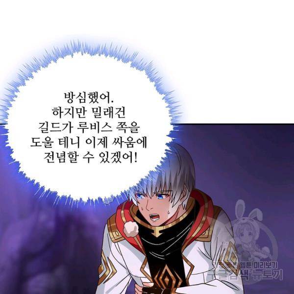 론의 지배자: 회귀하여 세상을 삼키다 93화 16