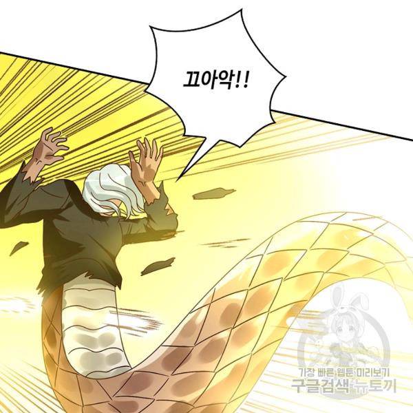 론의 지배자: 회귀하여 세상을 삼키다 93화 20