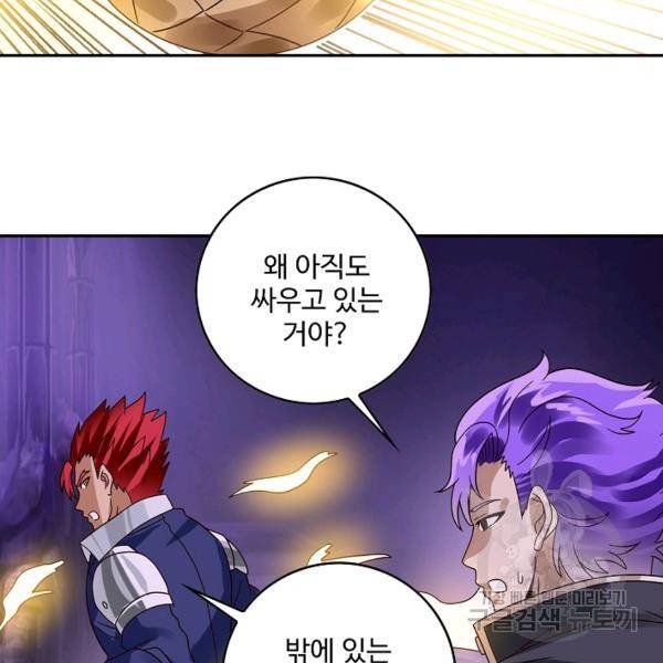 론의 지배자: 회귀하여 세상을 삼키다 93화 21