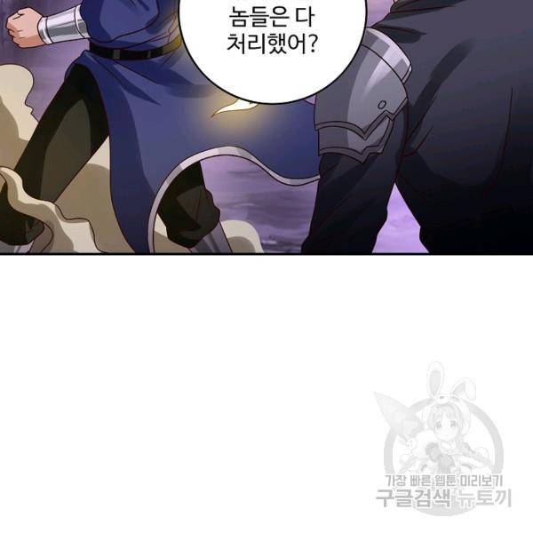 론의 지배자: 회귀하여 세상을 삼키다 93화 22