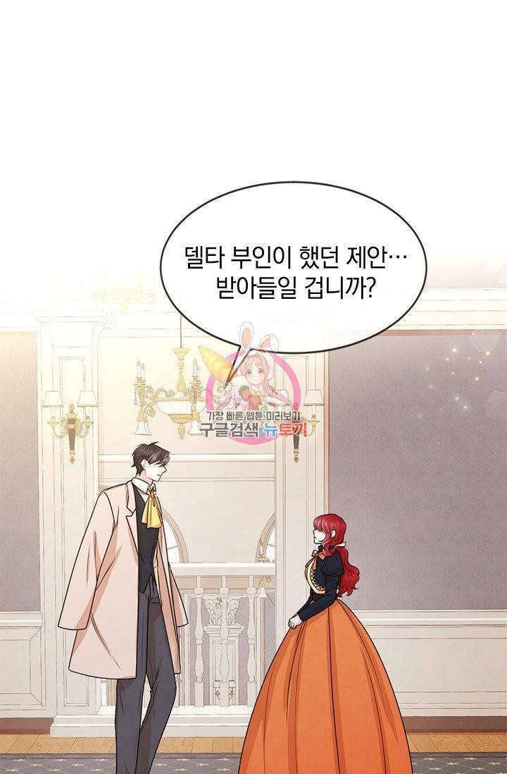 레이디 스칼렛 42화 1