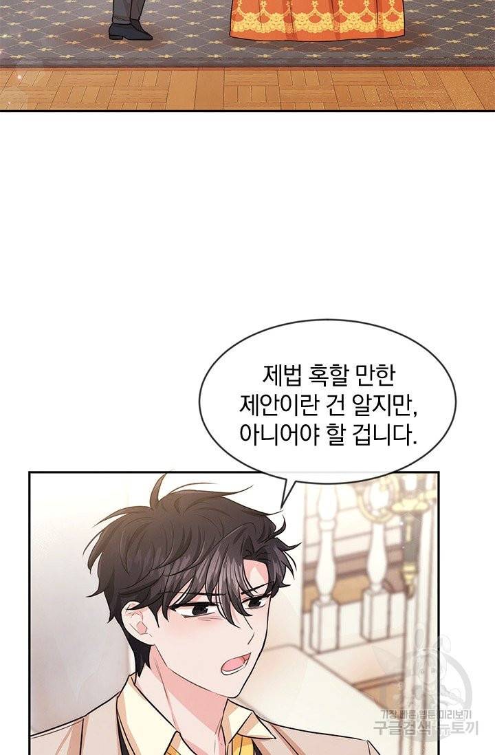 레이디 스칼렛 42화 2