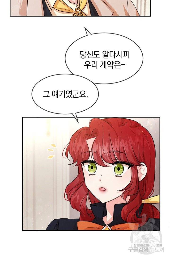 레이디 스칼렛 42화 3