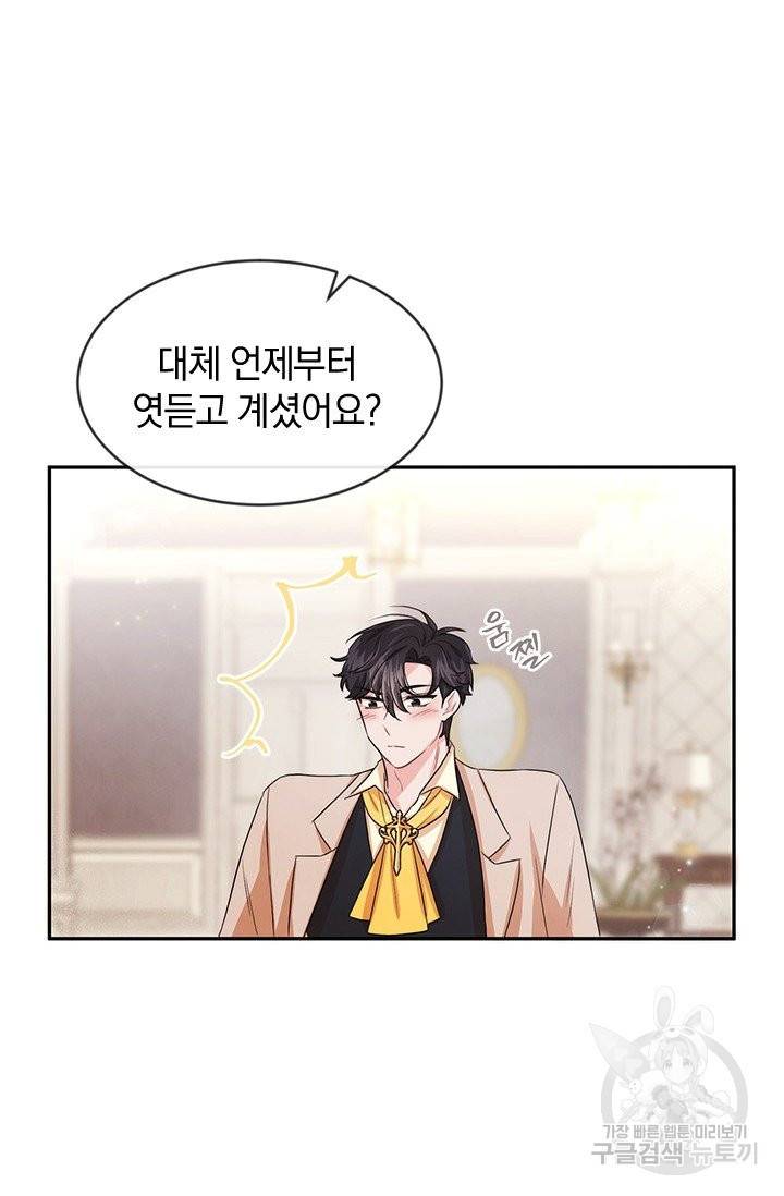 레이디 스칼렛 42화 4