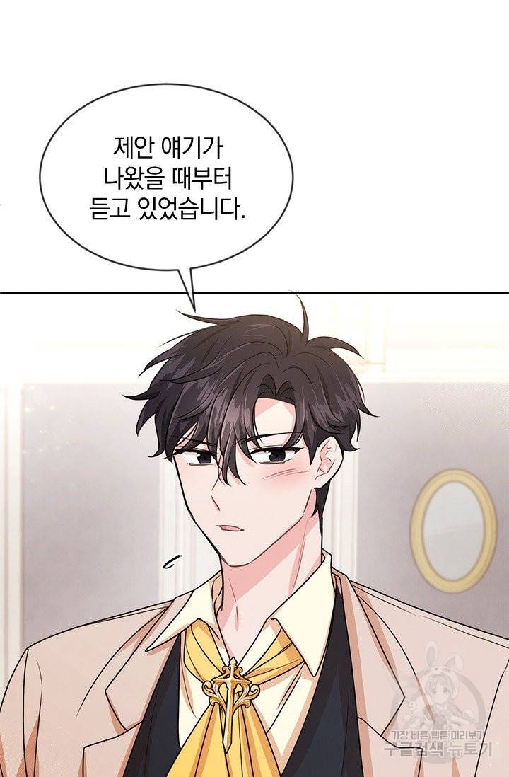 레이디 스칼렛 42화 5