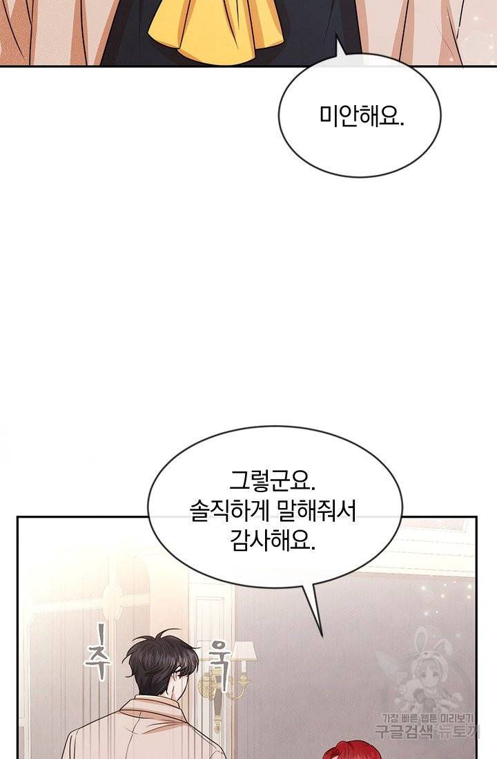 레이디 스칼렛 42화 6