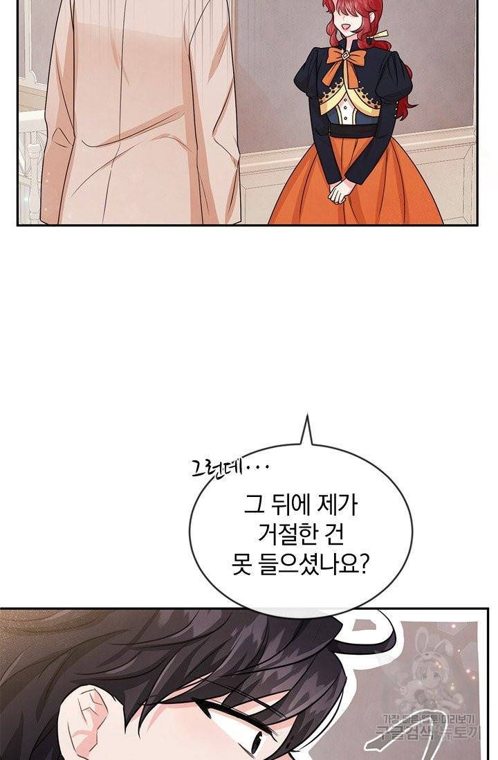 레이디 스칼렛 42화 7