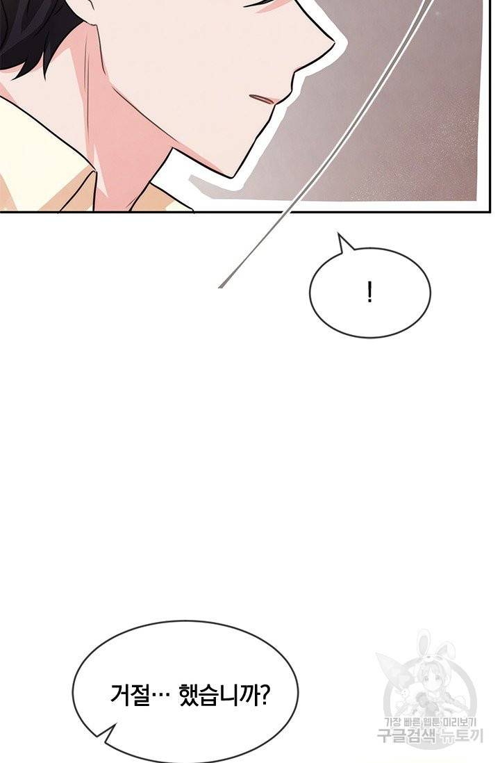 레이디 스칼렛 42화 8