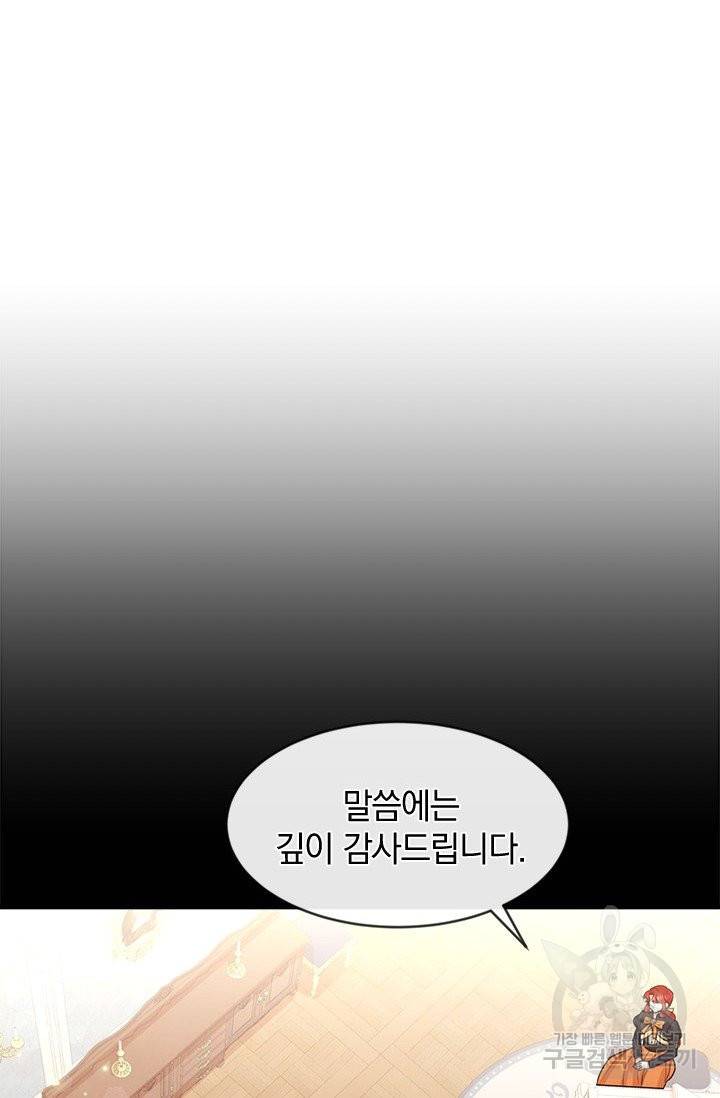 레이디 스칼렛 42화 11
