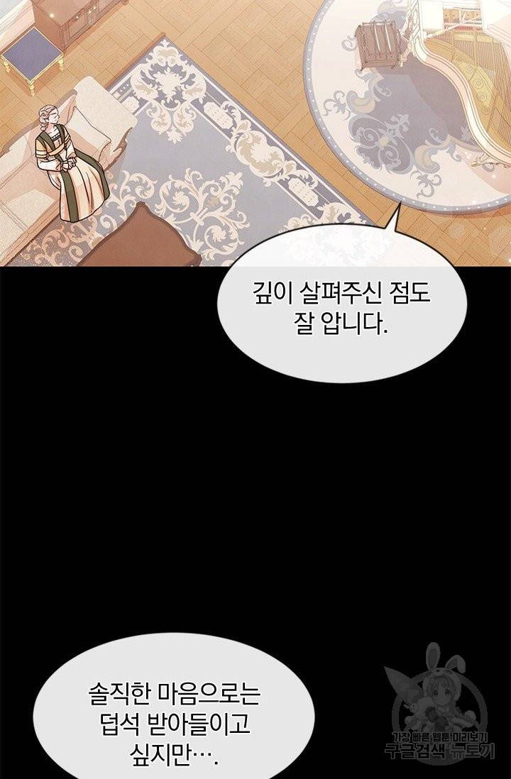 레이디 스칼렛 42화 12