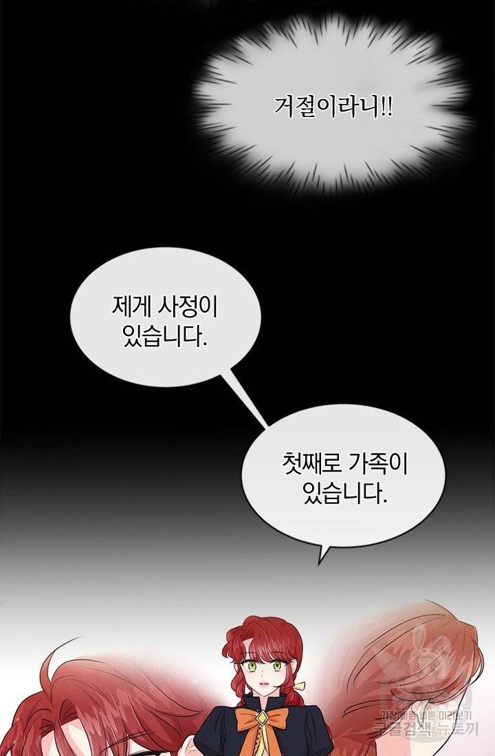 레이디 스칼렛 42화 15